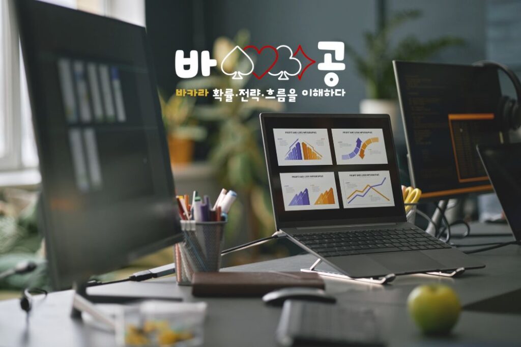 바카라 확률과 전략 데이터를 분석하는 바공 사이트 작업 환경 이미지